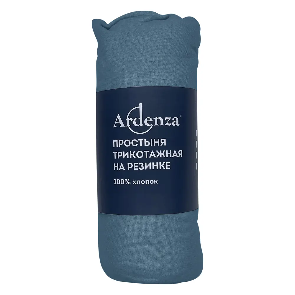 Простыня 200x200 см трикотаж на резинке цвет синий Ardenza STLM-2130845