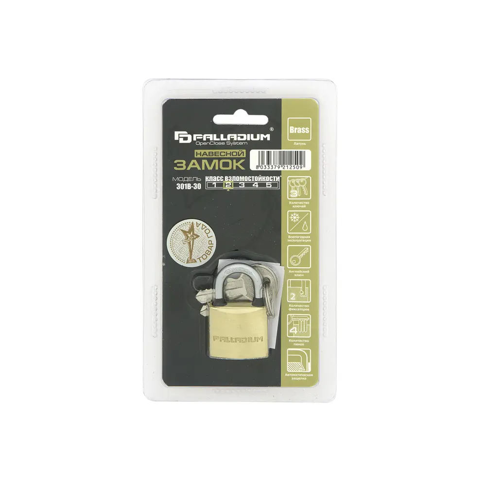 85375658 Замок навесной Palladium 301B-30 27x30 мм, латунь STLM-0062375  - Вид №1