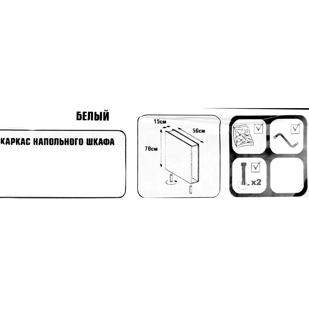 Каркас напольный 15x70x56 см, ЛДСП, цвет белый DELINIA STLM-2104991 - Вид №4