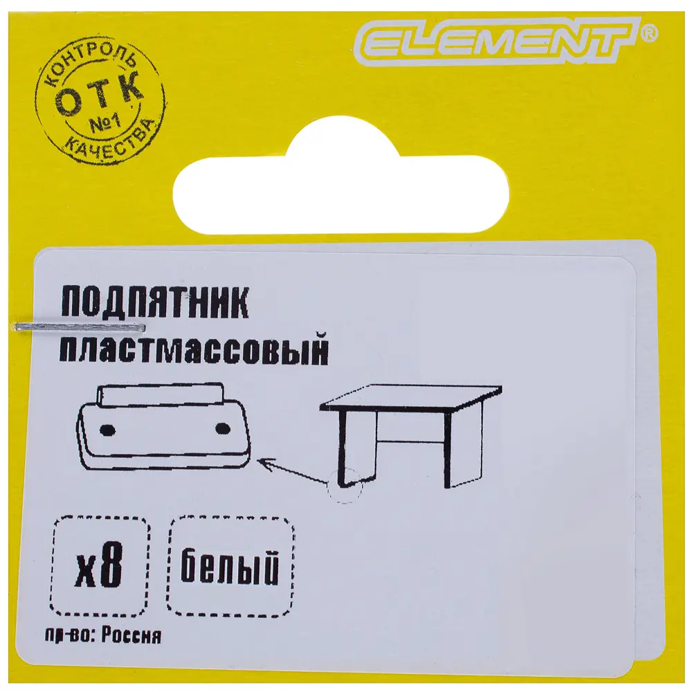 Santreyd Подпятники прямоугольные для защиты пола 8 шт 14268980 STLM-0004700 - Вид №1