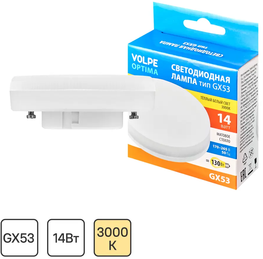 Светодиодная лампа Volpe GX53 для современного интерьера 89830458