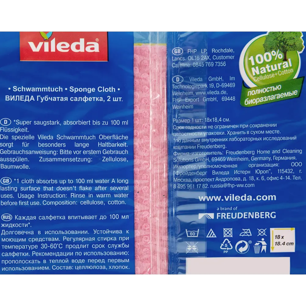 Салфетка губчатая Vileda 2 шт. цвет желтый STLM-2065719 - Вид №5