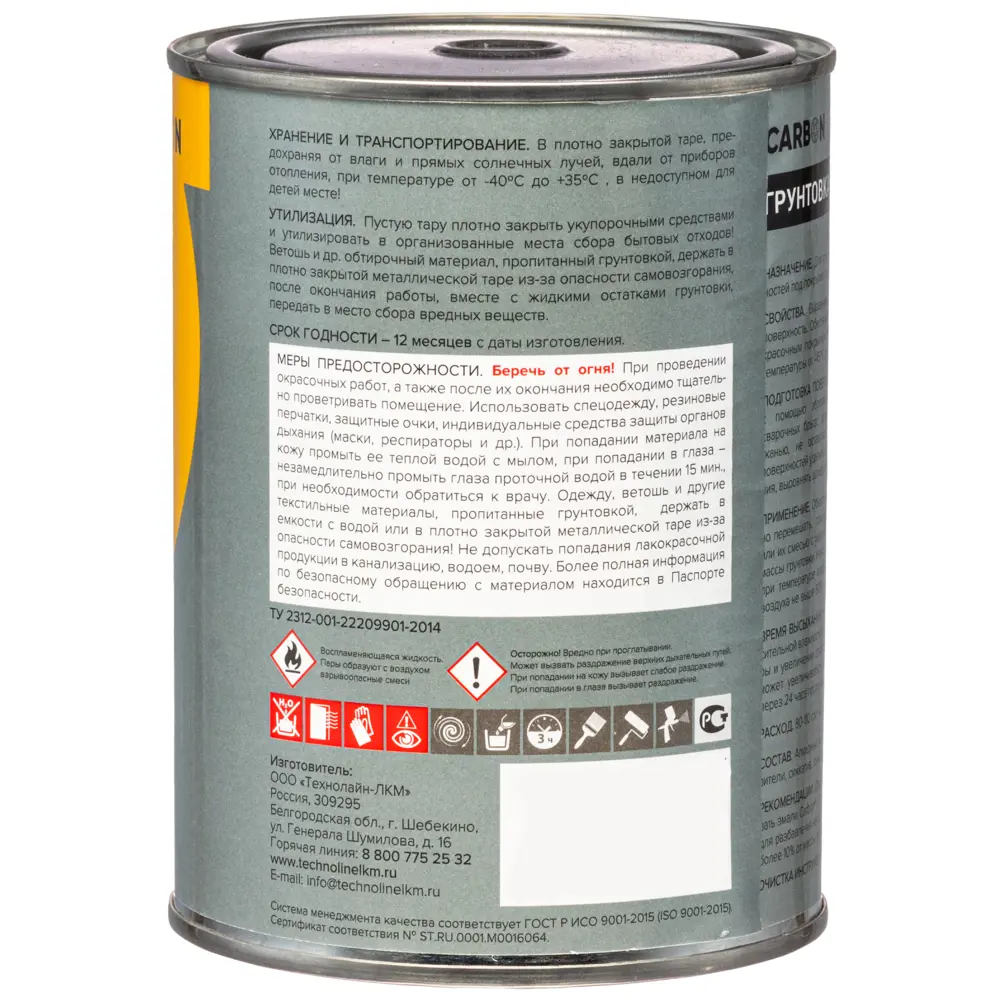 Грунтовка ГФ-021 Carbon серая 0.9 кг STLM-2094857 - Вид №2