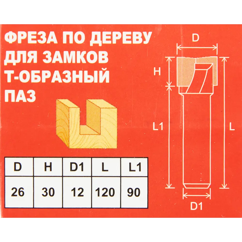 Фреза T-образная Santreyd для пазов в древесине 26x120 мм 85635419 STLM-0848007 - Вид №4