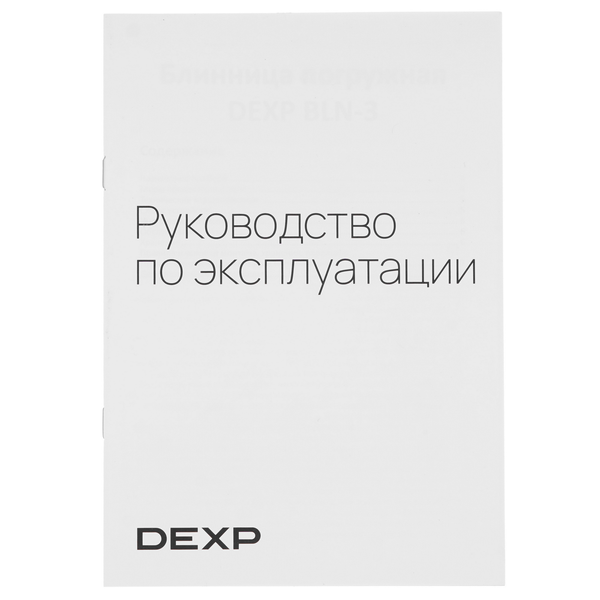 1385289 Блинница погружная DEXP BLN-3 черный STDN-0105278 - Вид №8