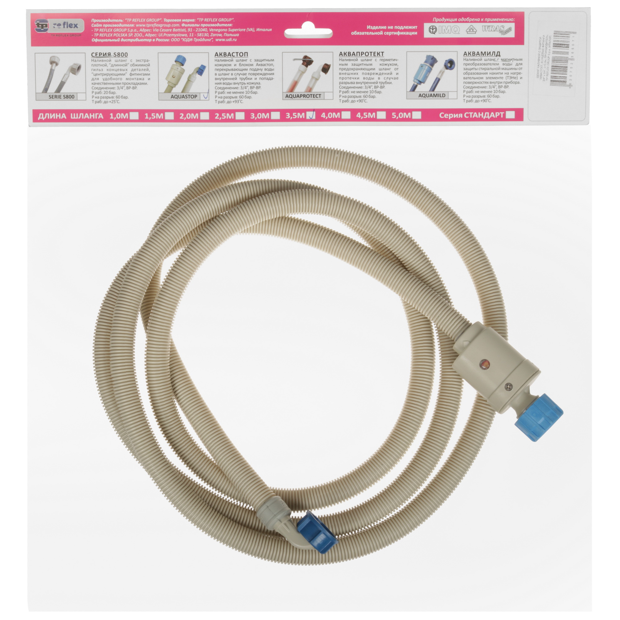 9294304 Шланг заливной REFLEX 3.5 м, серый STDN-0036490 - Вид №2