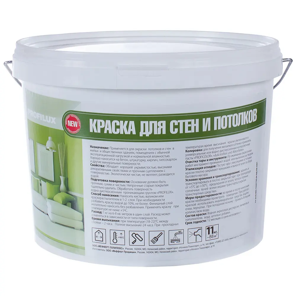 Краска акриловая Profilux 11 кг STLM-2135324 - Вид №1