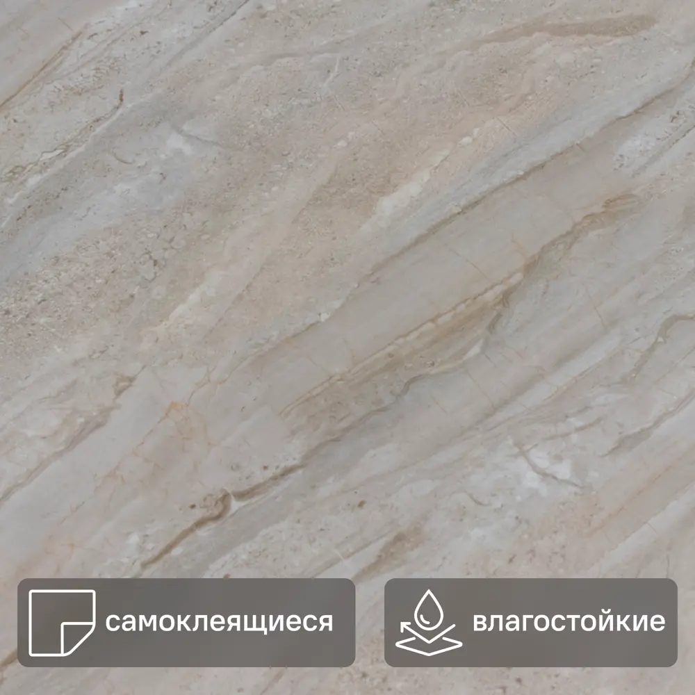 Стеновая панель ПЭТ Мрамор сиенский 645x310x16 мм 0.18 м² 89454197 STLM-2203363 Santreyd 