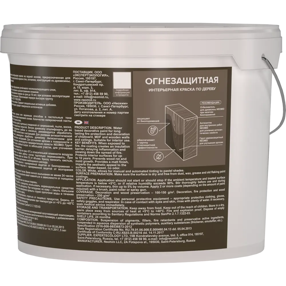 Краска огнезащитная интерьерная по дереву Neomid акриловая матовая цвет белый база А 10 л STLM-2165748 - Вид №2