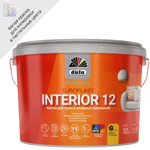 86305074 Краска для стен и потолков Europlast Interior 12 ВД Pro Б1 10 л цвет белый STLM-0067706 DUFA