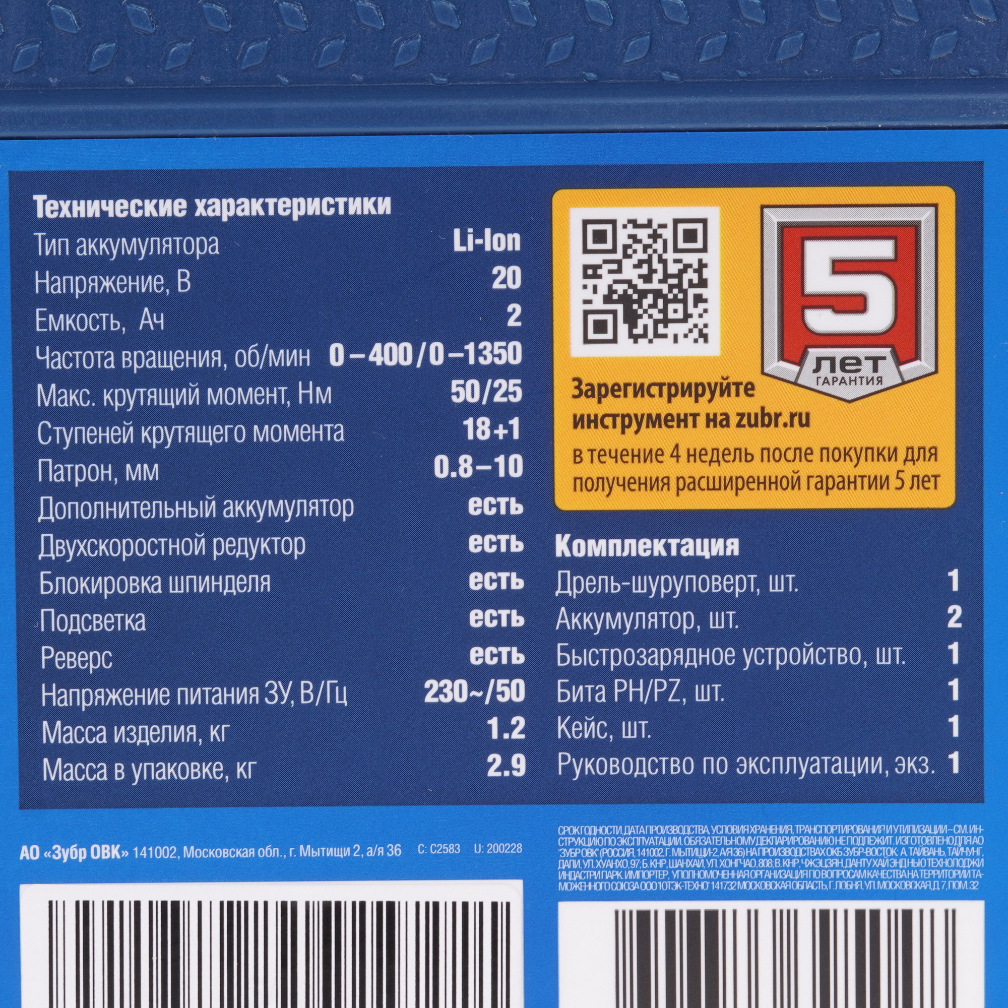 Дрель-шуруповерт Зубр DL-201-22 20V MAX PRO 9909108 STDN-0073325 - Вид №8