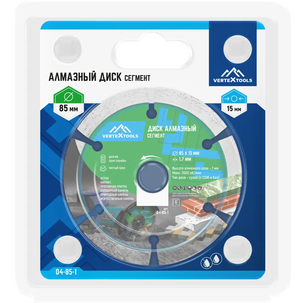 Диск алмазный по бетону Vertextools 04-85-1 сегментный 85x15x1 мм STLM-2058205 - Вид №4