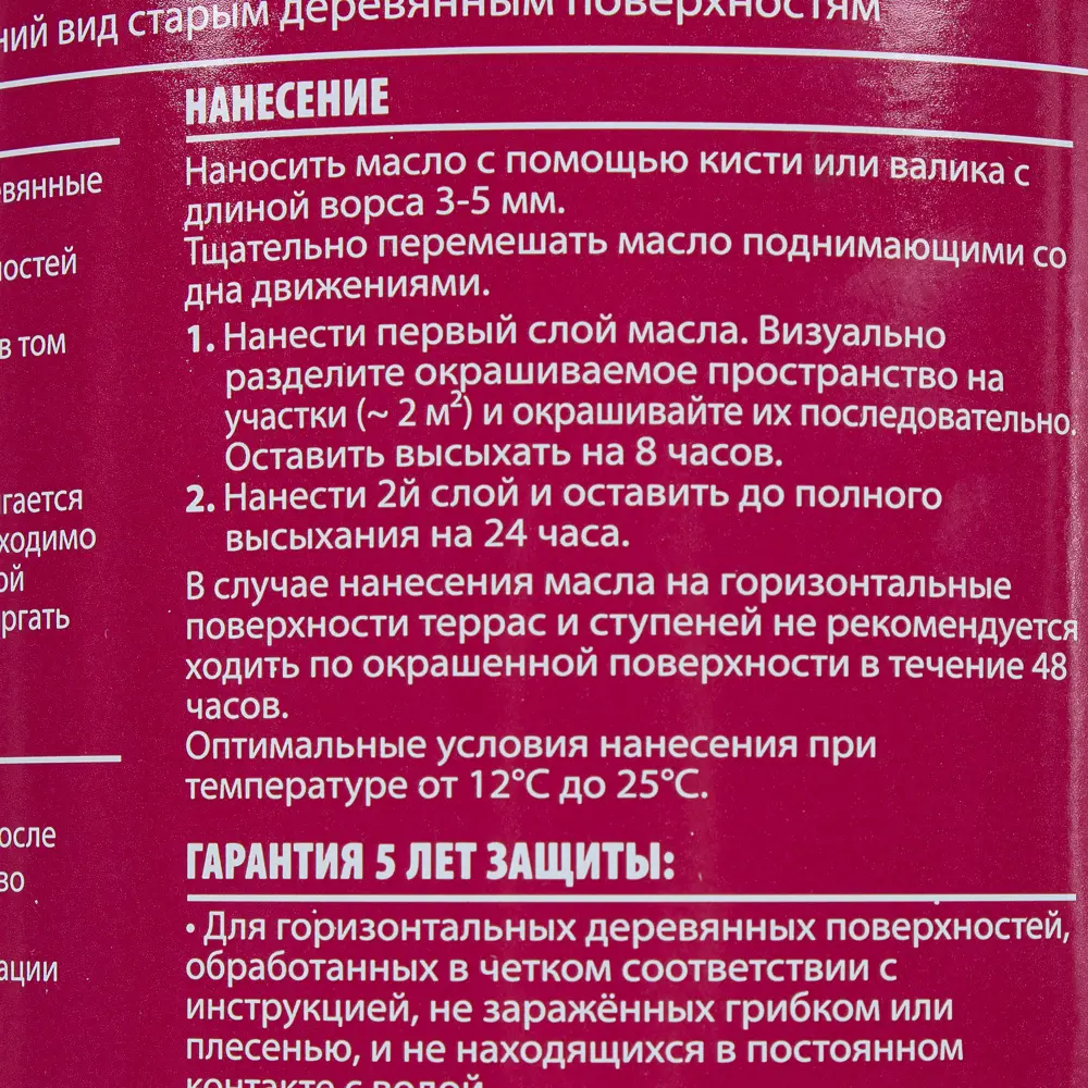 Масло для фасадов и террас V33 цвет антрацит 2.5 л STLM-2123084 - Вид №4