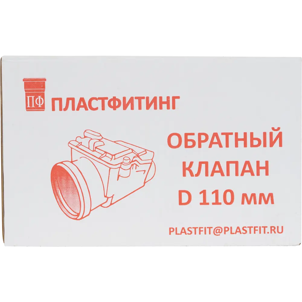 Обратный клапан Ø110 мм полипропилен ПОЛИТРОН STLM-2043876 - Вид №2