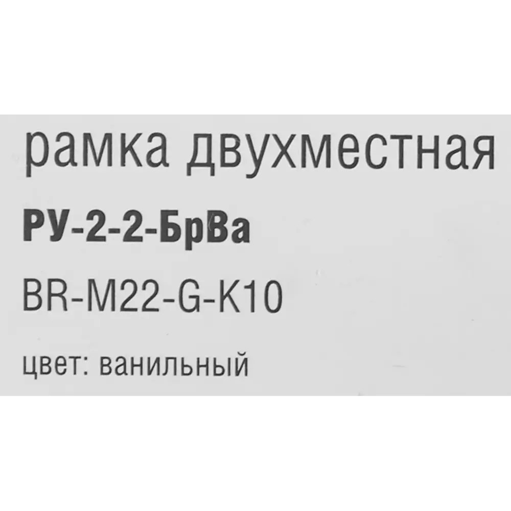 Рамка IEK Brite-2 для розеток и выключателей в ванильном цвете 87761317 STLM-1102971 - Вид №4