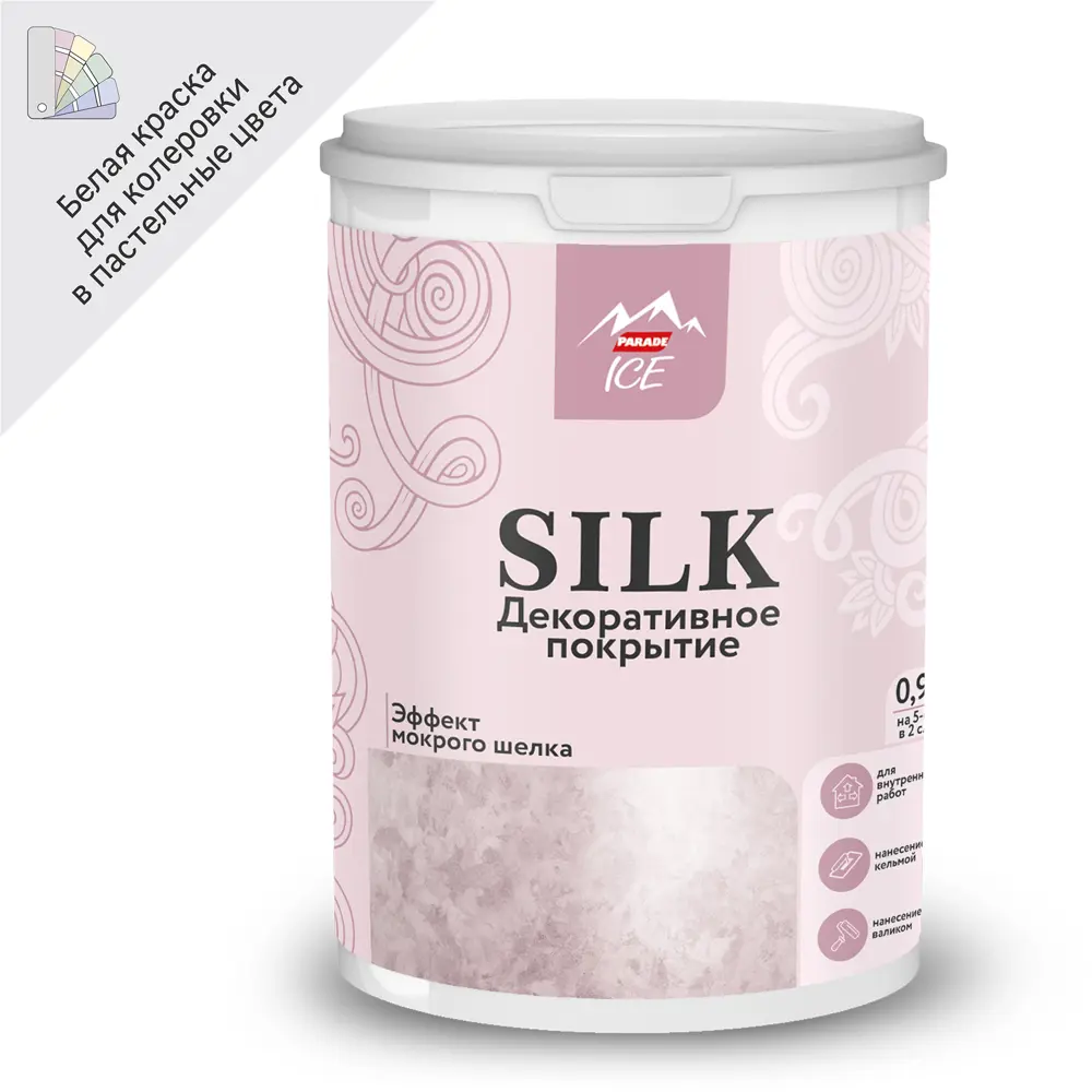 Parade Silk - декоративное покрытие с эффектом мокрого шелка 0.9 л 83836507 STLM-0044869