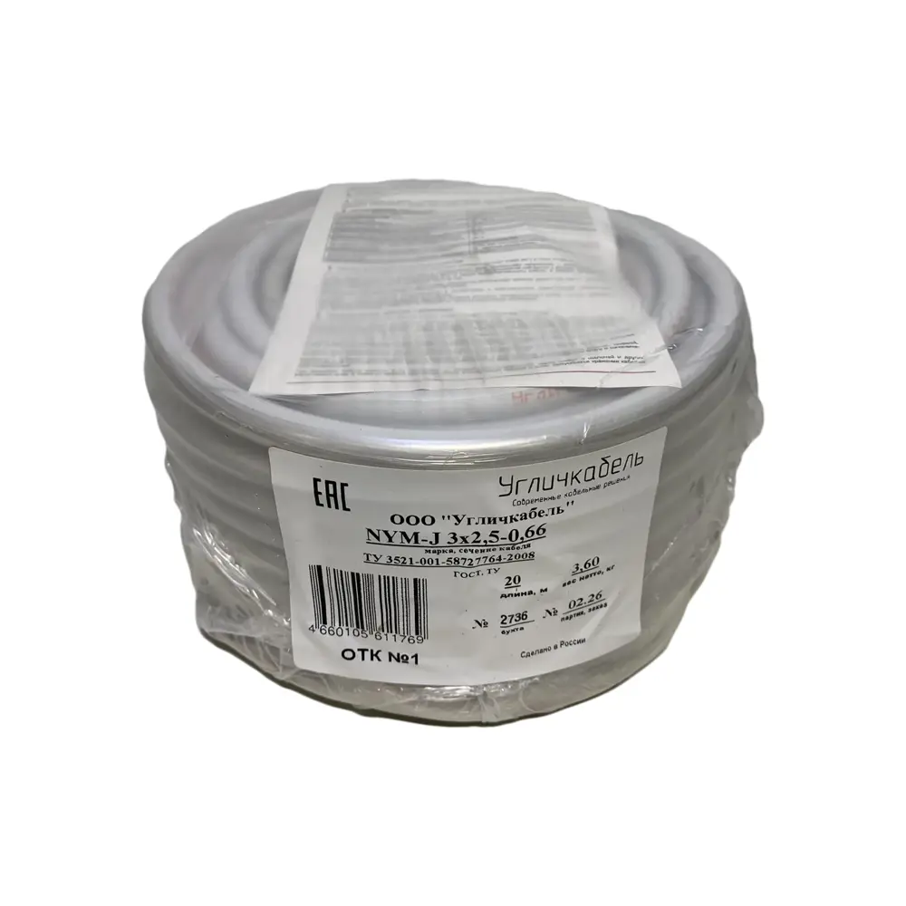 Электрический кабель Угличкабель NYM-J 3x2.5 20 м STLM-2149840 - Вид №2