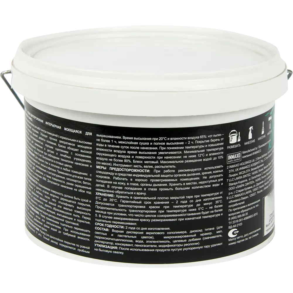 Краска для гостиной Glory 2.5 л цвет горький шоколад PARADE ICE STLM-2193761 - Вид №2