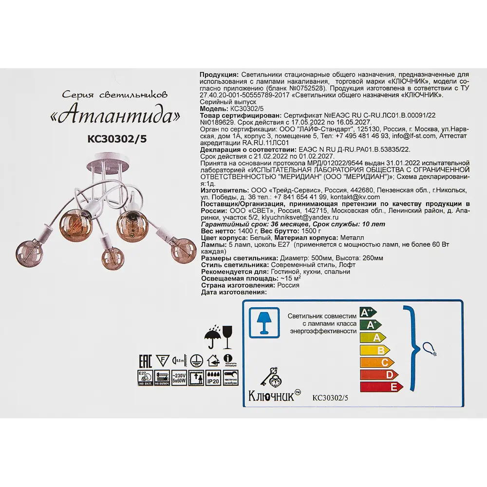 Люстра КЛЮЧНИК «Атлантида» — современный потолочный светильник для просторных помещений 86763000 STLM-0071447 - Вид №8