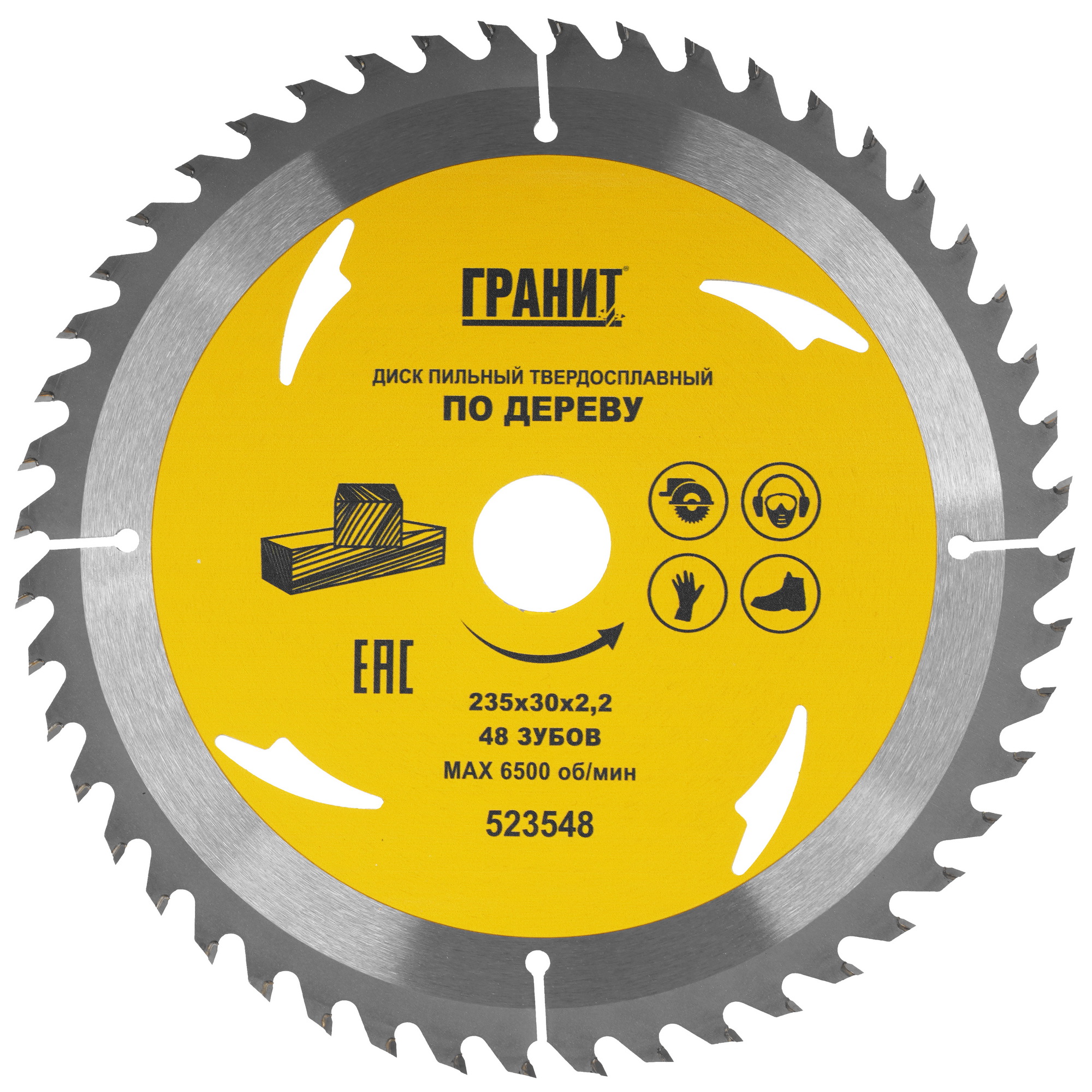 Диск пильный ГРАНИТ 523548 9210020 STDN-0148336