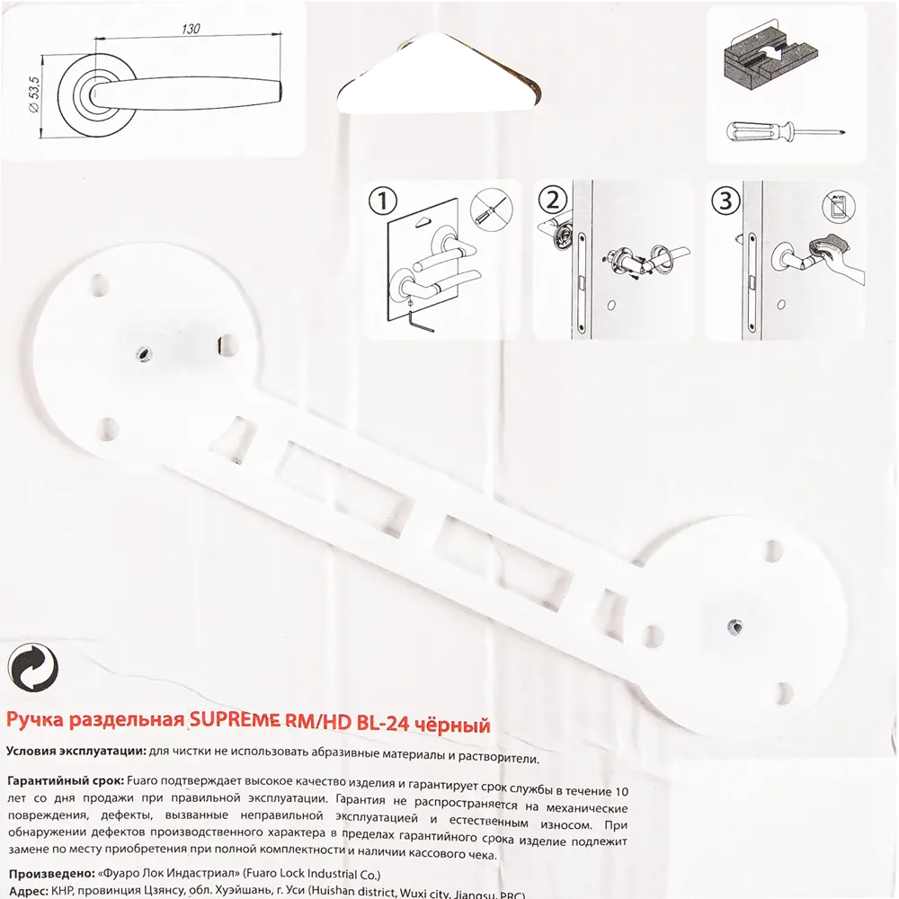 Ручка дверная на розетке Supreme BL24, цвет чёрный FUARO STLM-2137847 - Вид №3