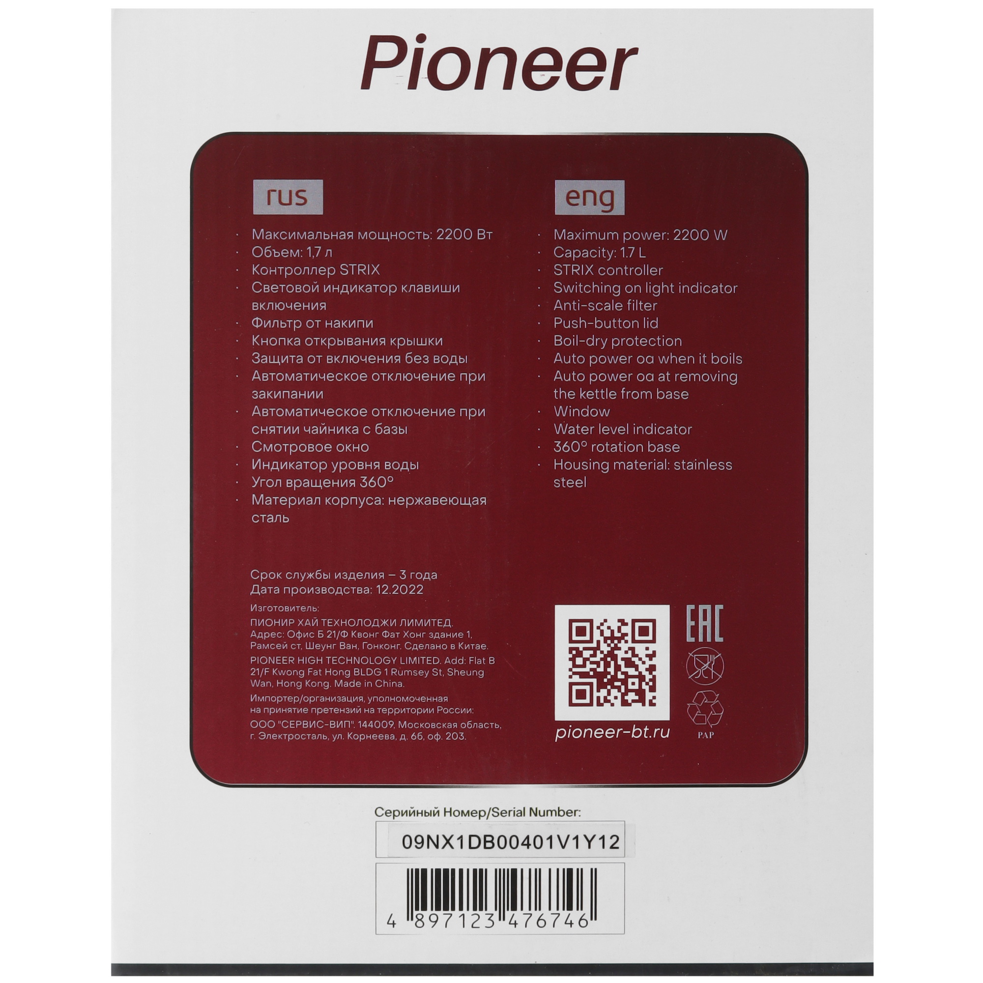 9952842 Электрочайник Pioneer KE556M бежевый STDN-0101496 - Вид №7