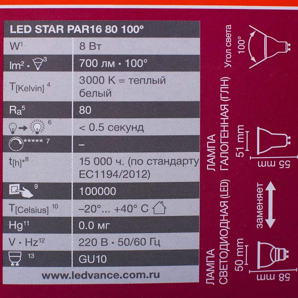 Лампа светодиодная GU10 230 В 8 Вт спот 700 лм, тёплый свет OSRAM STLM-2107077 - Вид №3