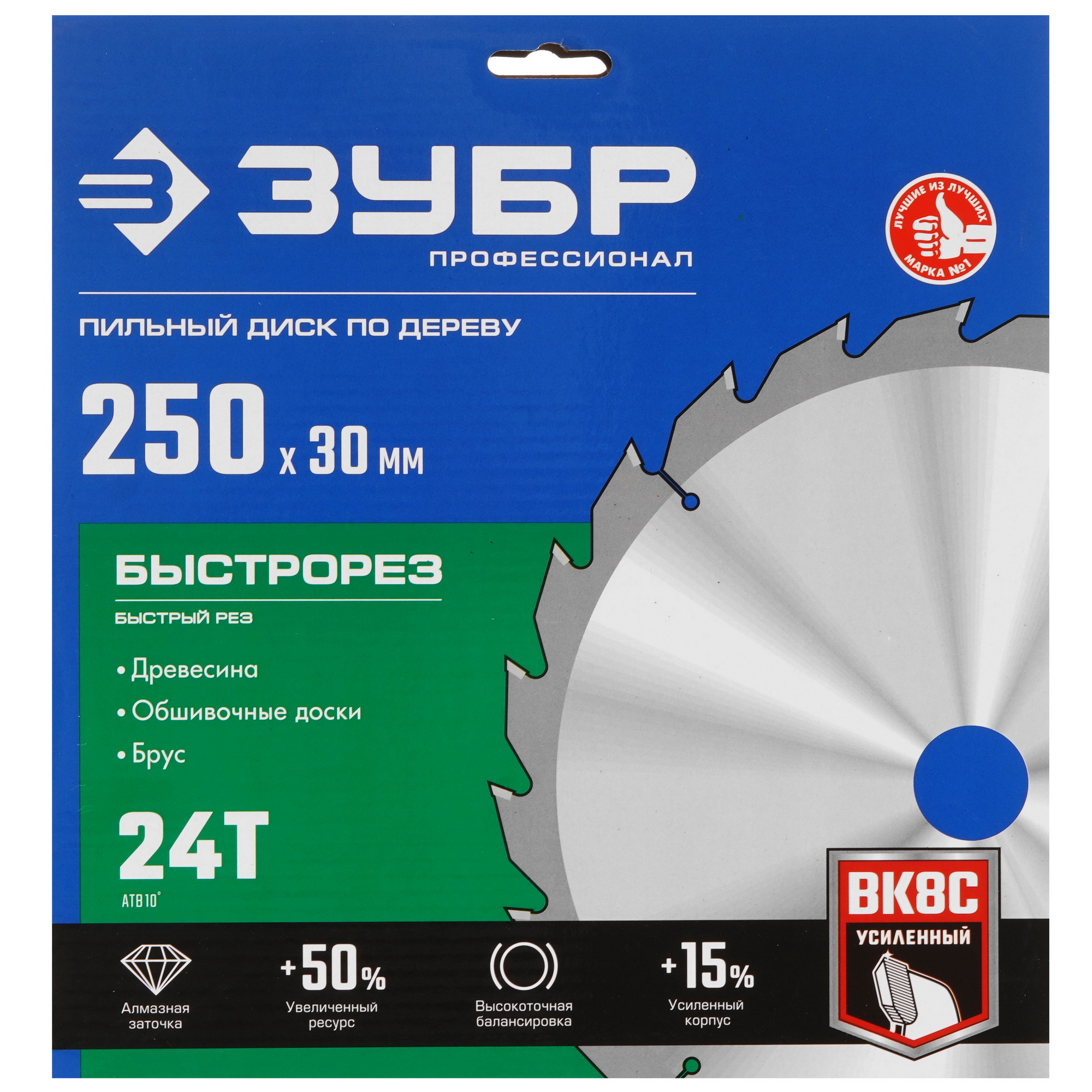 Диск пильный Зубр 36901-250-30-24 9107932 STDN-0021706 - Вид №3