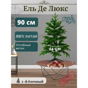 91527675 Ель новогодняя искусственная Green star 376613 Де люкс 90 см цвет зеленый STLM-0951025