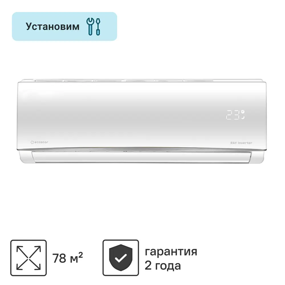 Мульти сплит-система KVS-3FM24ST/3KVS-IMR09ST BTU охлаждение/обогрев ECOSTAR STLM-2182310