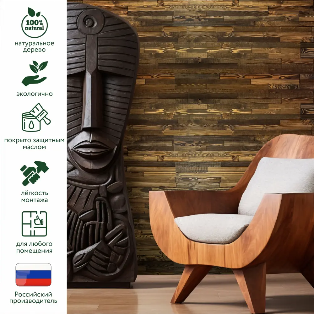 91787863 Стеновая панель 3D Art barn wood Triple темный орех 816x102x10мм 1м² 12шт STLM-1013707