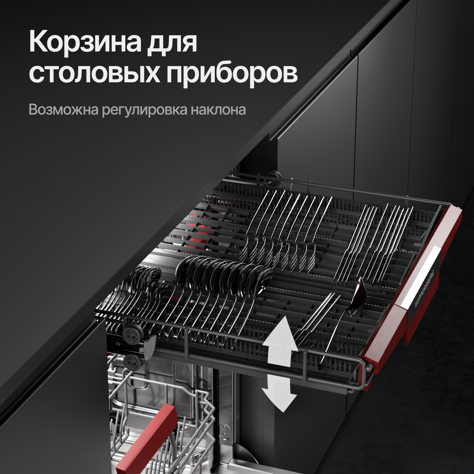 5348847 Встраиваемая посудомоечная машина Kuppersberg GLM 6080 STDN-0072293 - Вид №17