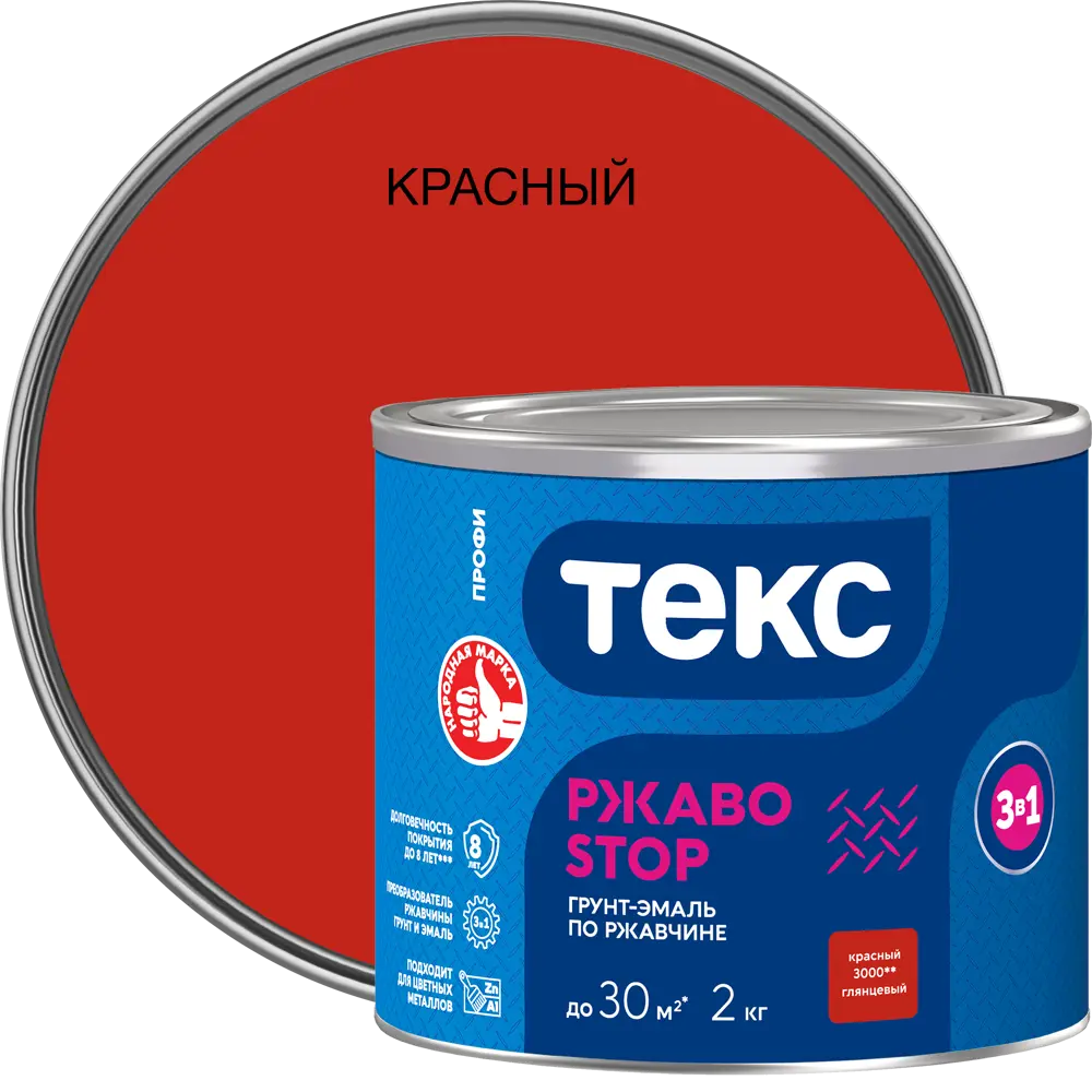 Краска РЖАВОSTOP красная глянцевая 2 ТЕКС STLM-2080850