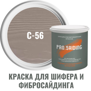 91111170 Краска для шифера фиброцементного сайдинга хризолитоцементных плит и цоколей 9л C-56 Прохладный минерал STLM-0490002 PRO.SAIDING
