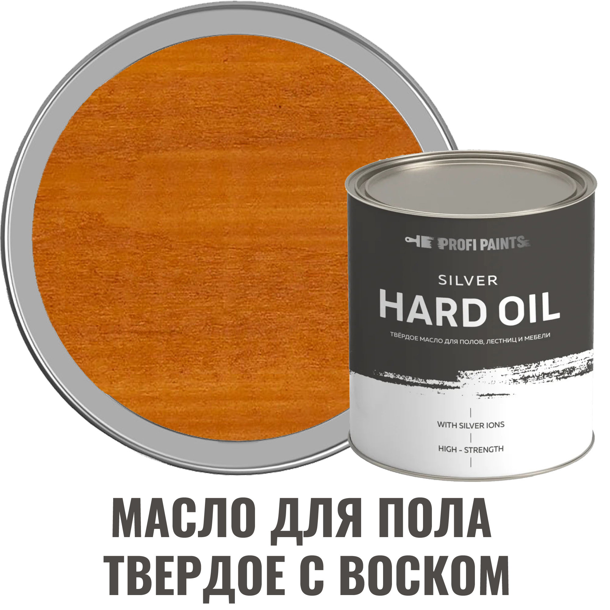 91095481 Масло для пола 10749_D Silver Hard Oil цвет золотой дуб 2.7 л STLM-0481838 PROFIPAINTS