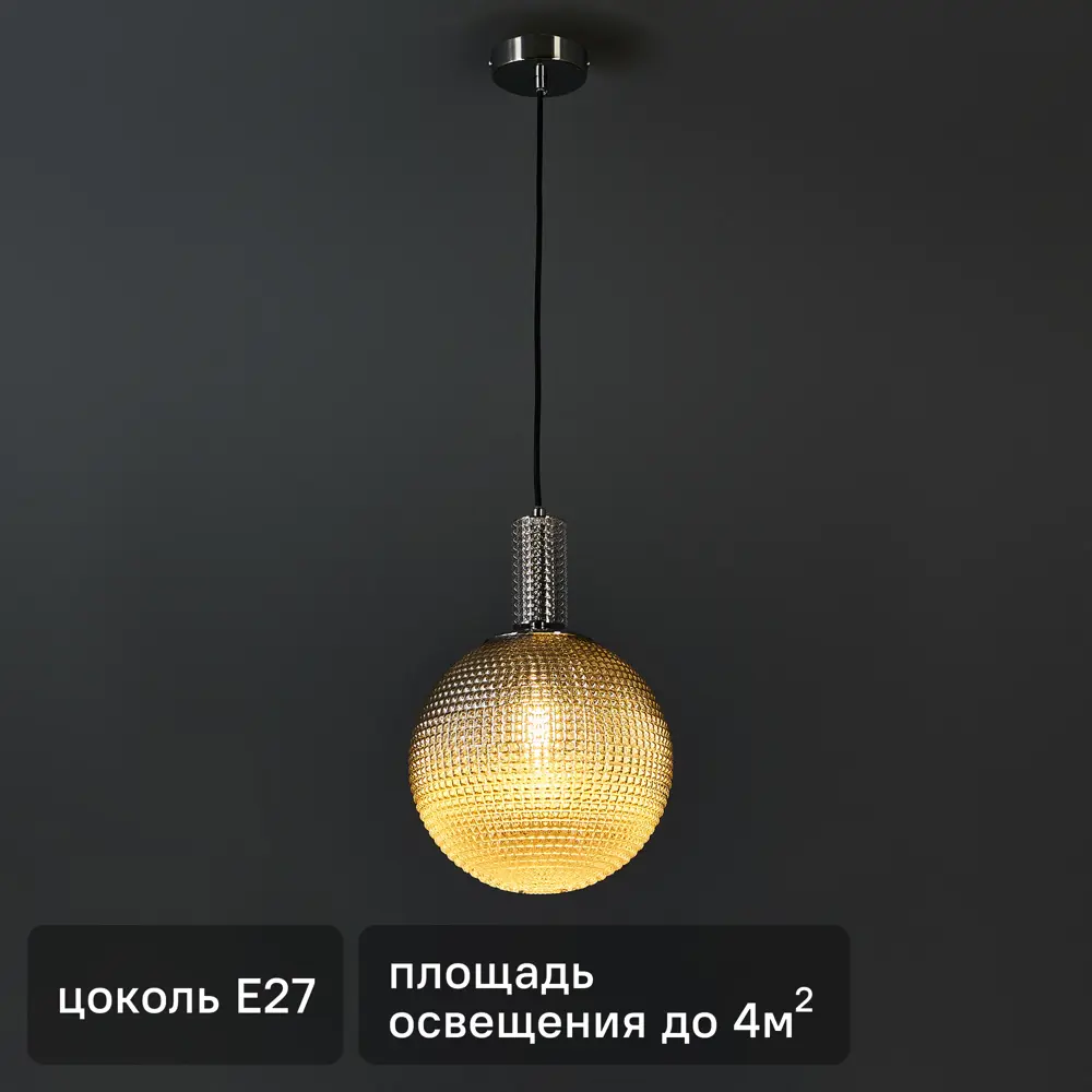 Светильник подвесной Milagro 1 лампа 4 м² цвет серебристый Maytoni STLM-2093538