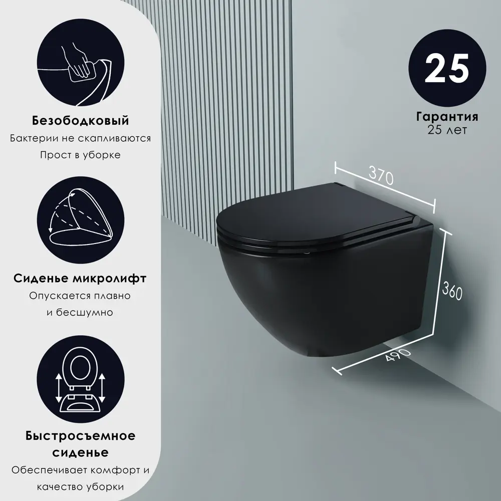 82800109 Унитаз подвесной Culto Andi безободковый с сиденьем микролифт цвет чёрный STLM-0036111 - Вид №1