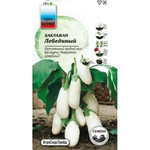 Семена овощей Агросидстрейд Патриот баклажан Лебединый 20 шт.