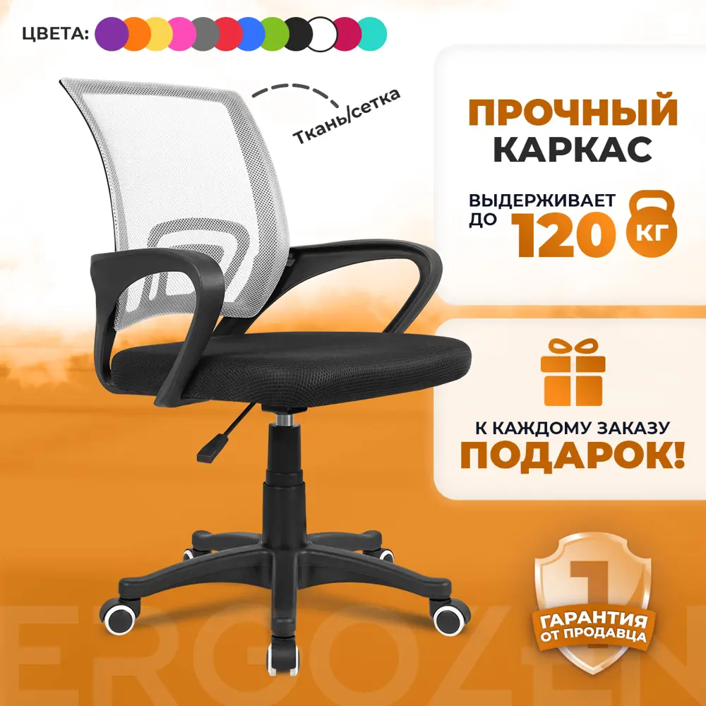 Компьютерное кресло Ergozen Balance 52x80x50 см полипропилен цвет белый