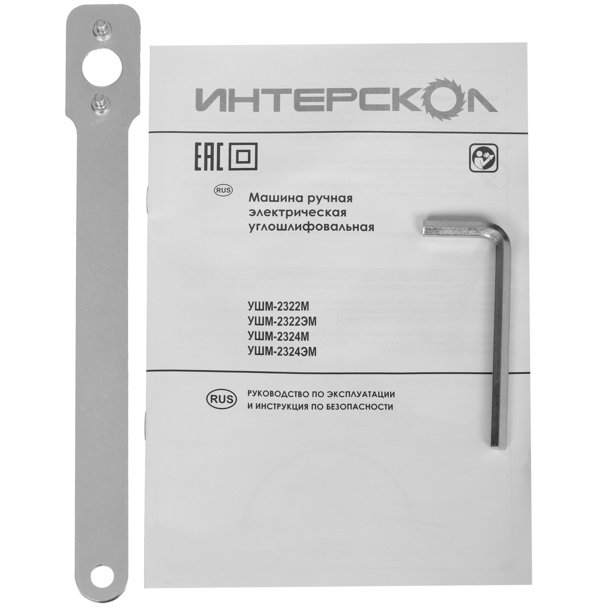 Углошлифовальная машина (УШМ) Интерскол УШМ-2322М 9978182 STDN-0149204 - Вид №8