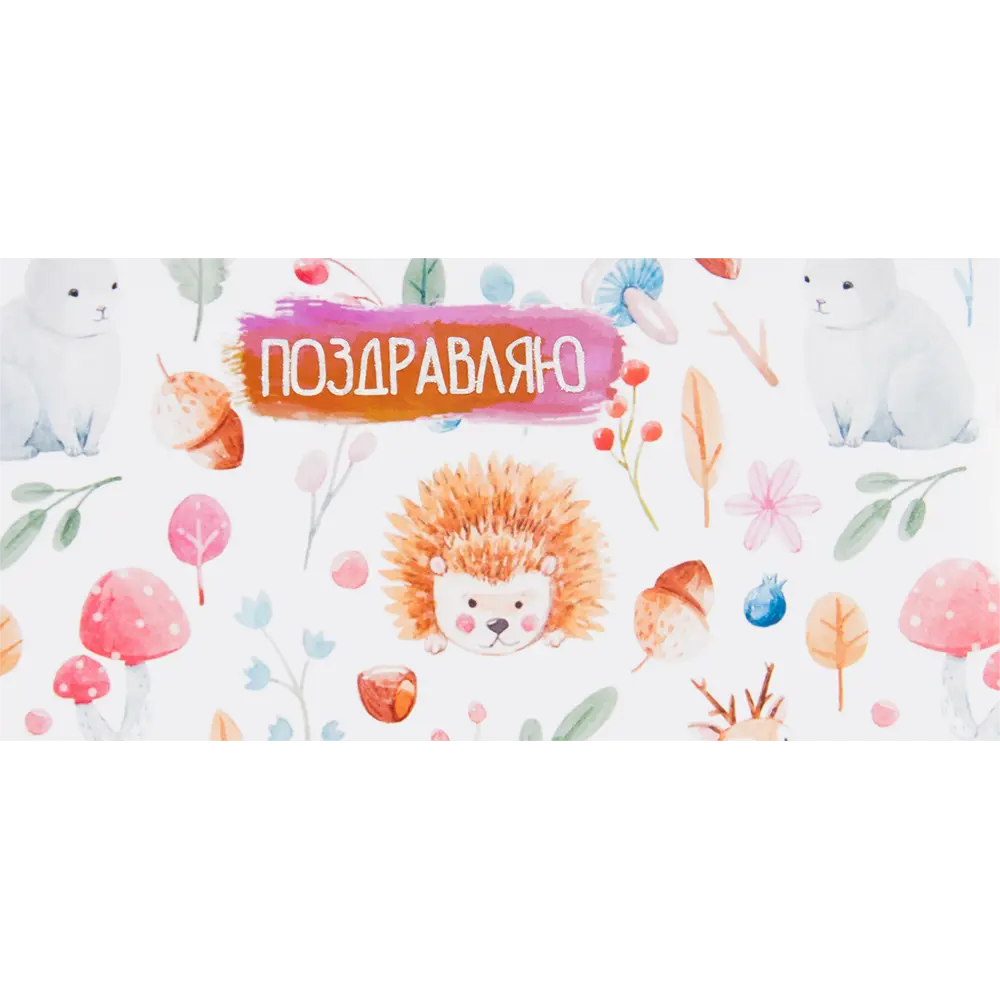 Подарочный набор «Животные» Симфония STLM-2138832 - Вид №2