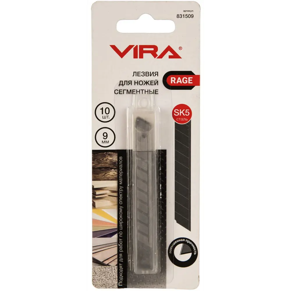 Лезвия для ножа Rage by Vira SK5 9 мм, 10 шт STLM-2117398 - Вид №1