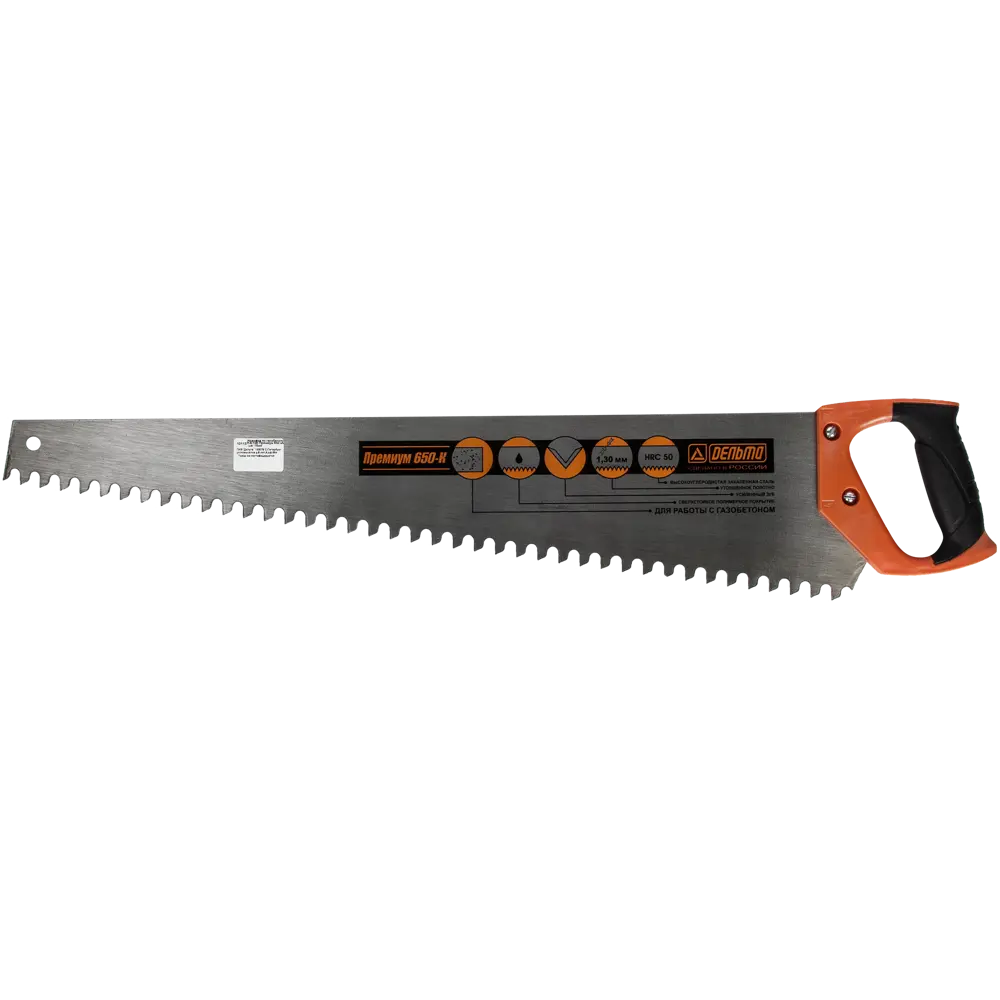 Ножовка Дельта Премиум для газобетона 650 мм - точный рез без пыли 82175751 STLM-0021205 - Вид №2