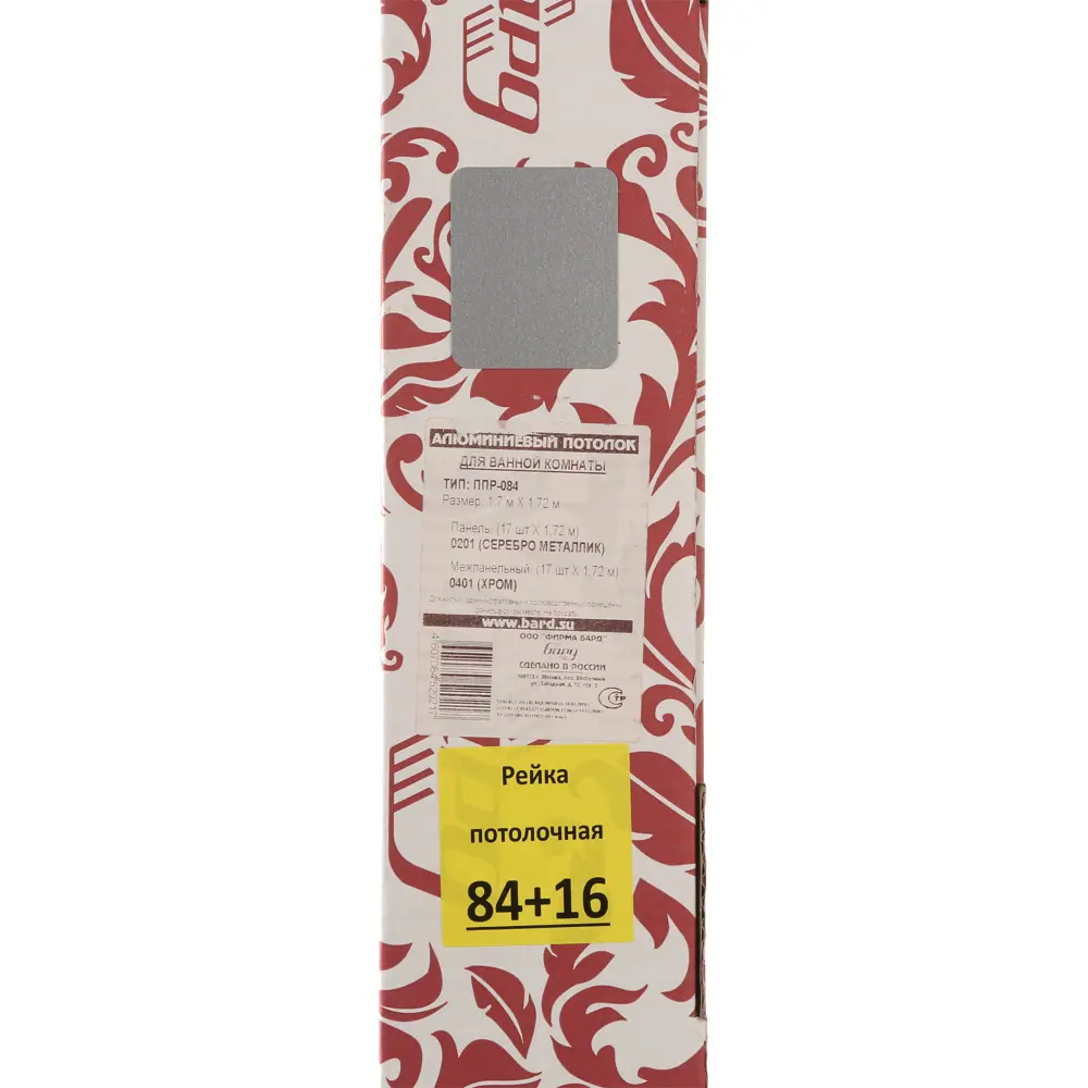 Комплект потолка для ванной 1.72x1.7 м цвет металлик/хром БАРД STLM-2034761 - Вид №2