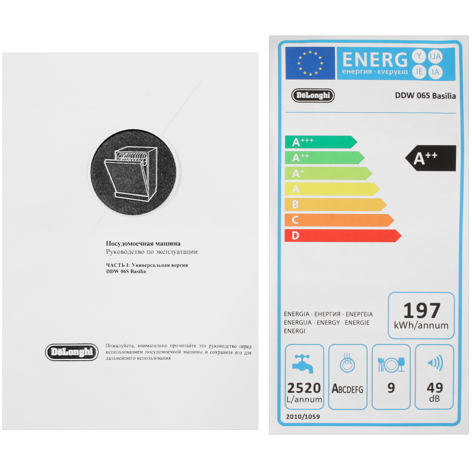 5352155 Встраиваемая посудомоечная машина DeLonghi DDW 06S Basilia STDN-0041803 - Вид №11