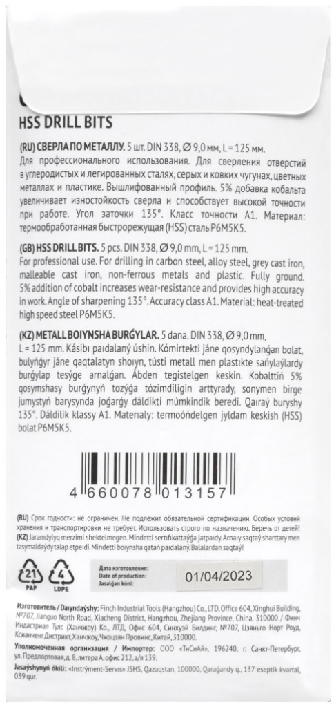 Набор сверл FIT 33990 9256376 STDN-0078778 - Вид №2