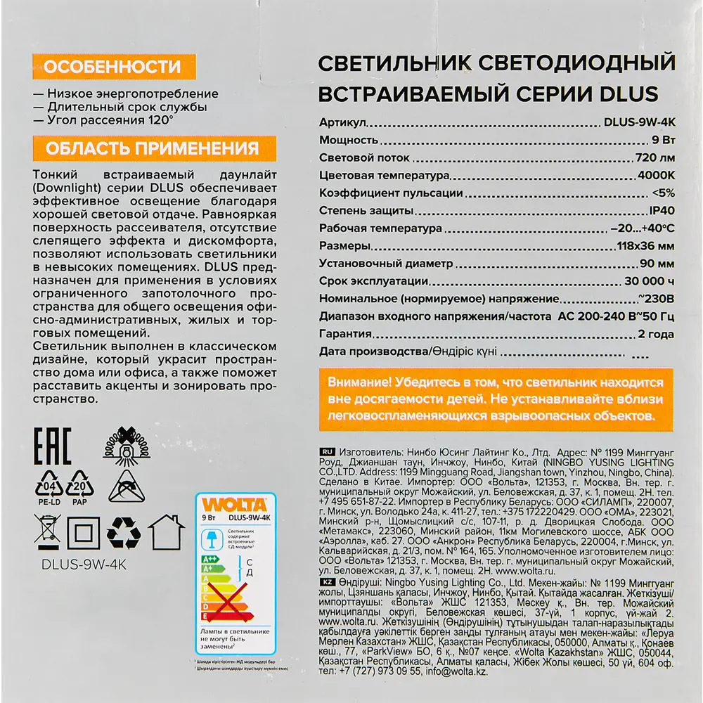 WOLTA DLUS — встраиваемый светодиодный светильник для современного интерьера 89363281 STLM-1419287 - Вид №7