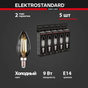 Набор ламп филаментных Elektrostandard A067647 E14 170-240 В 9 Вт свеча прозрачная 1000 Лм 5 шт