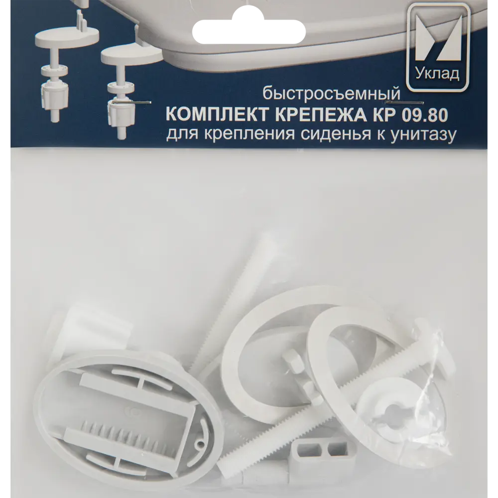Крепеж сиденья унитаза КР 09.80 быстросъемное, пластик 83671941 STLM-2174892 Santreyd - Вид №2