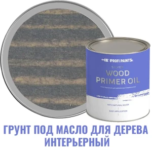 Грунт под масло для дерева интерьерный Profipaints Silver Wood Primer Oil цвет серо-синий 2.7 л